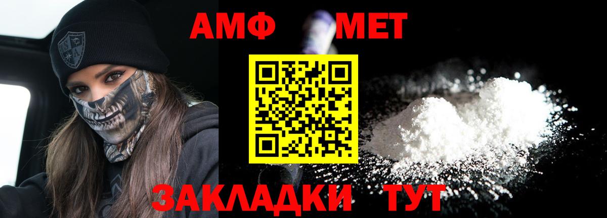 Амфетамин Premium Серов