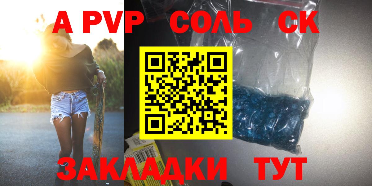 APVP Crystall  А ПВП Crystall  А ПВП Crystall  Серов  Вход с VPN 