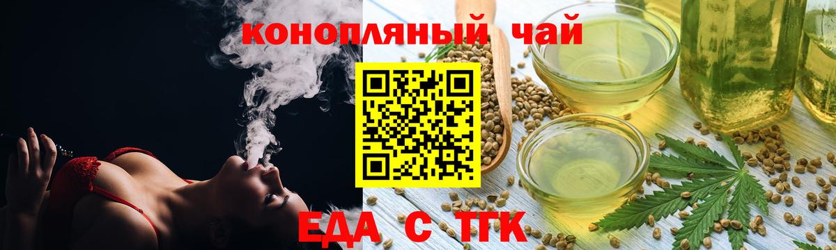 Серов  Cannafood марихуана  Вход с VPN 