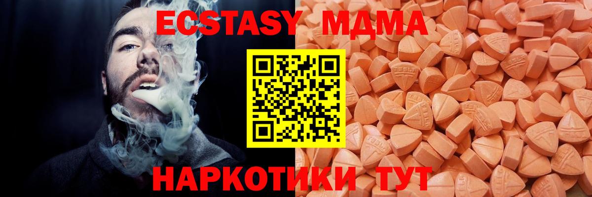 Ecstasy 99% Серов