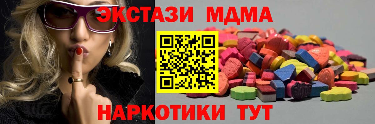 Серов  Экстази mix  Экстази  Вход с VPN  Экстази XTC 