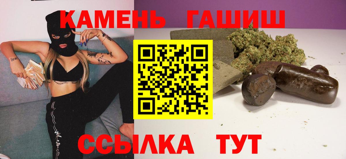 ГАШ убойный  Вход с VPN  ГАШ  ГАШ ice o lator  Серов 