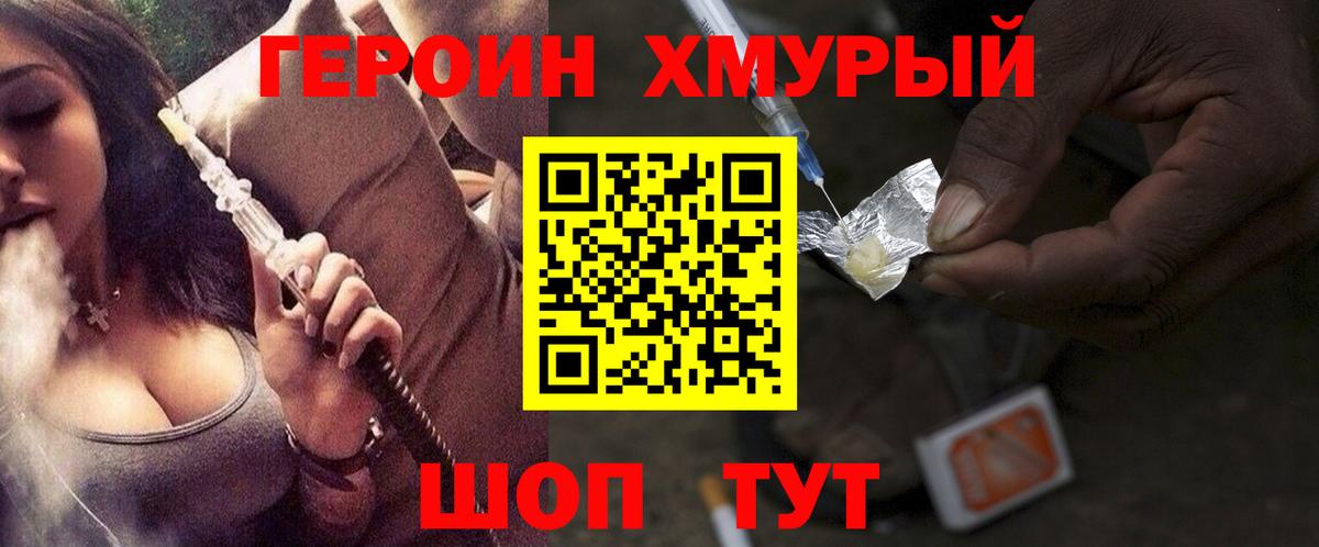 ГЕРОИН Афган Серов