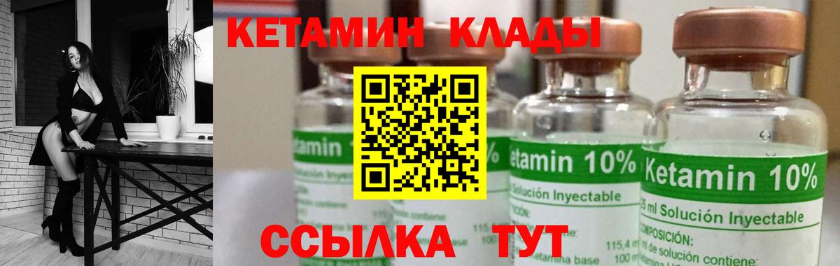 Серов  Кетамин VHQ  Вход с VPN 