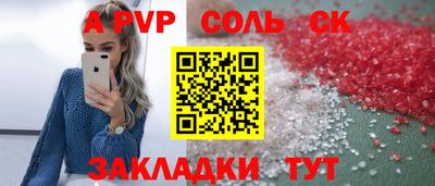 кристаллы Партизанск