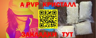 кристаллы Партизанск