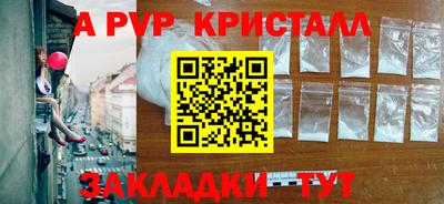 кристаллы Партизанск