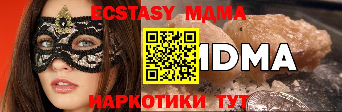 MDMA молли  Вход с VPN  MDMA crystal  Серов 