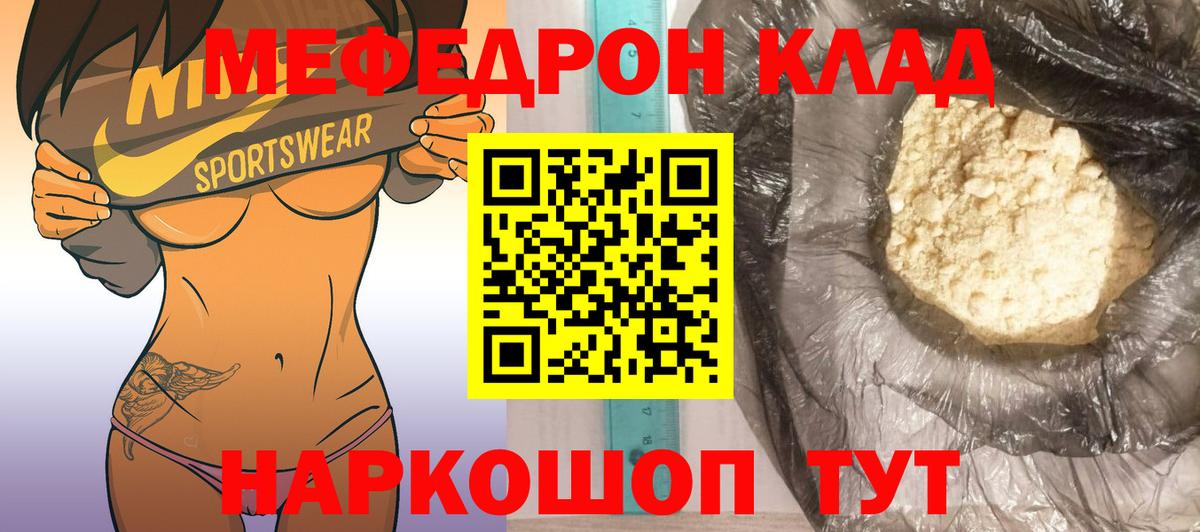 Серов  МЯУ-МЯУ  Меф мяу мяу  Вход с VPN  Мефедрон  Меф mephedrone 