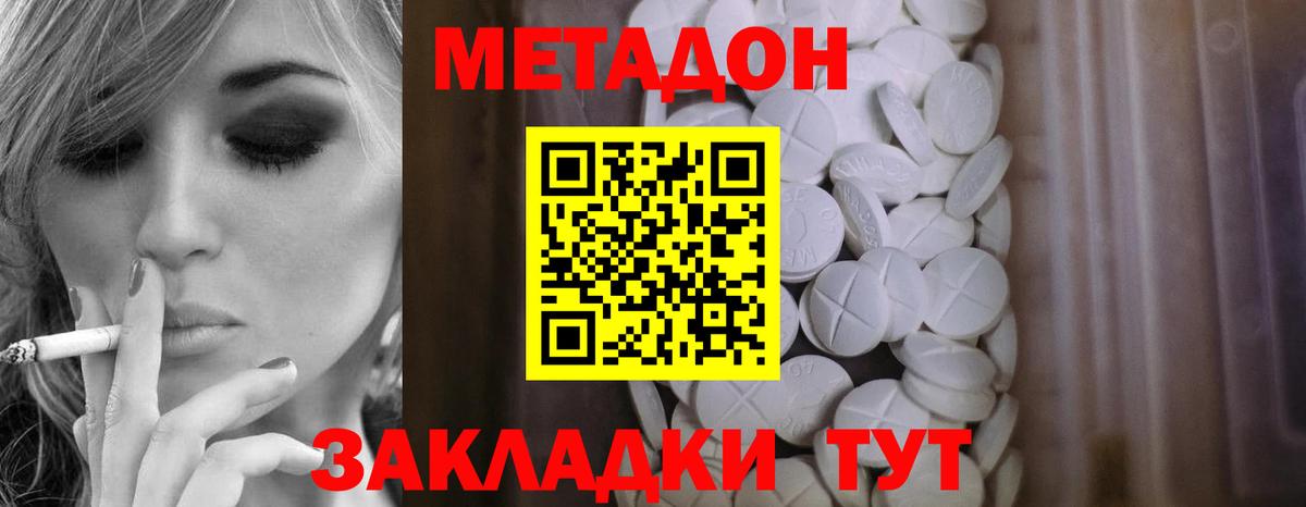 Серов  МЕТАДОН methadone  Вход с VPN  Метадон мёд 