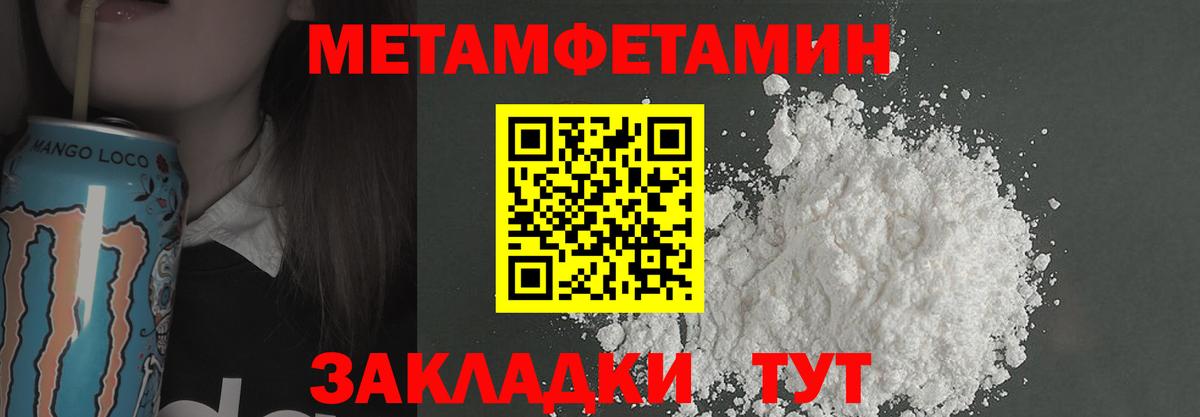 Первитин Methamphetamine Серов
